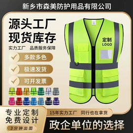 交通安全服装;塑料安全帽