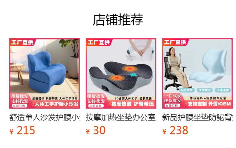 預覽狀態下無法點擊,發布后,可點擊跳轉到對應的商品頁面