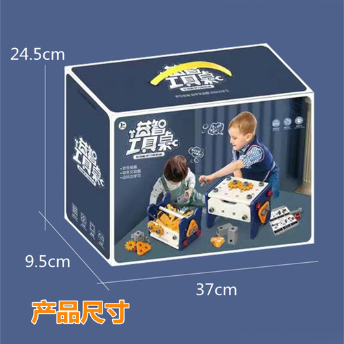 Tool box repair table children's toys electric screws disassembly and repair play house early education educational boy set