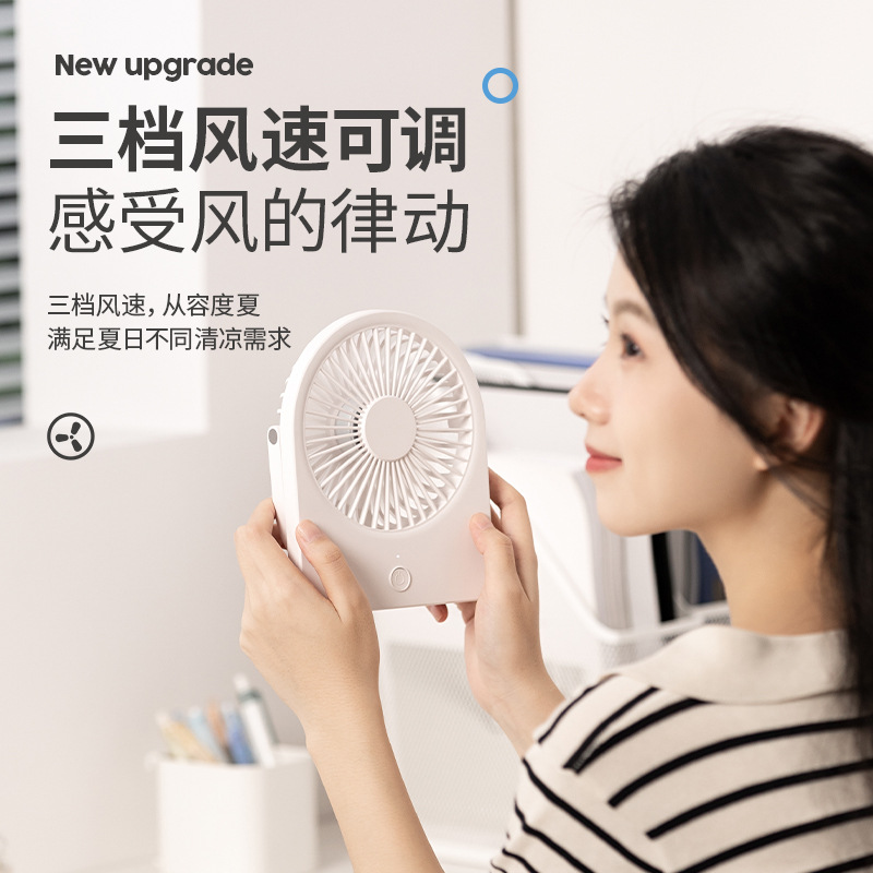 跨境新款桌面輕薄風扇 USB充電三檔風速風扇 小型便攜桌面風扇