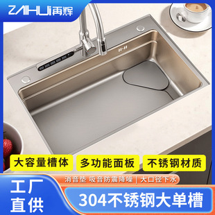 304 Stainless Steel Sink Hotel Project Rental Home Multifunctional Nano Thickened Embossed Dishwashing Sink