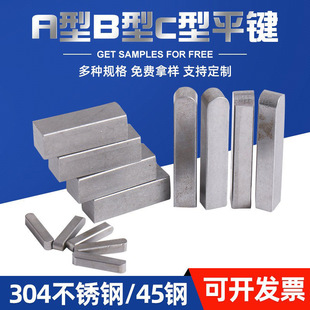 45#䓲��P�304GB/T1096-2003���˷ǘ˾���ABC��ȫƷ�F؛ƽ�I�N