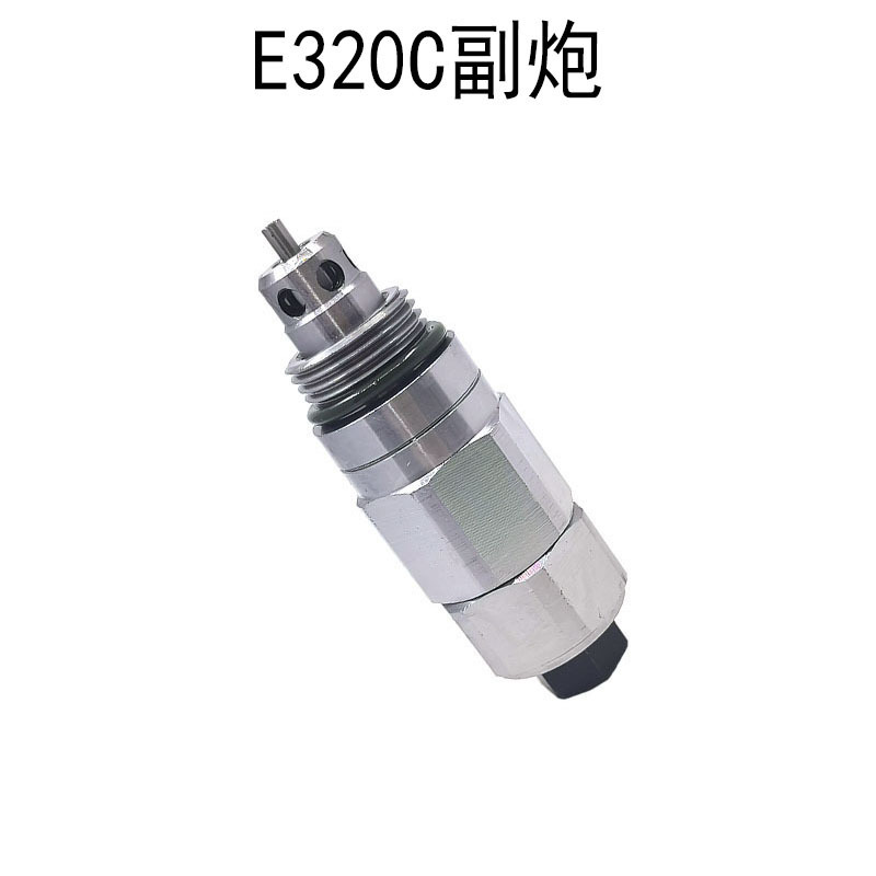 液压配件 适用卡特E320C挖掘机分配阀副溢流阀副炮保持阀不锈钢