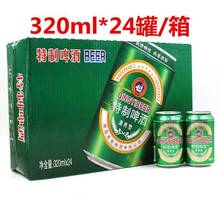 直銷新包裝青島青源啤酒啤酒8度500/320ml罐裝拉罐酒整箱