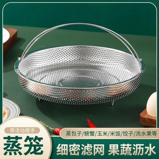 Universal Steaming Rack for Household Use, Round Steaming Basket with Rack, Anti-Scalding and Non-Slip for Steaming Sticky Rice