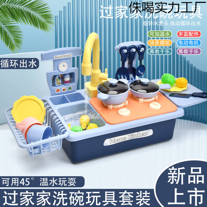 Electric Double-Layer Children's Family Dishwasher Sink Boy Baby Play House Kitchen Toy Girl