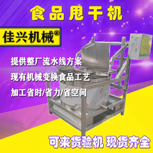 蔬菜不锈钢脱水机甩三足脱油机食品高速供应工业离心水机大型