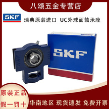 SKFԭװƷ UCT204 205 206 207 208 209 210-213