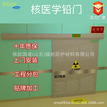 PET-CT铅门核医学医用防护门DR门全国施工防射线铅门核医学专用