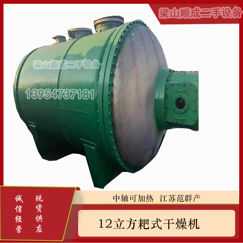 中轴可加热12立方耙式真空干燥机 双锥回转真空干燥机 耙齿干燥机