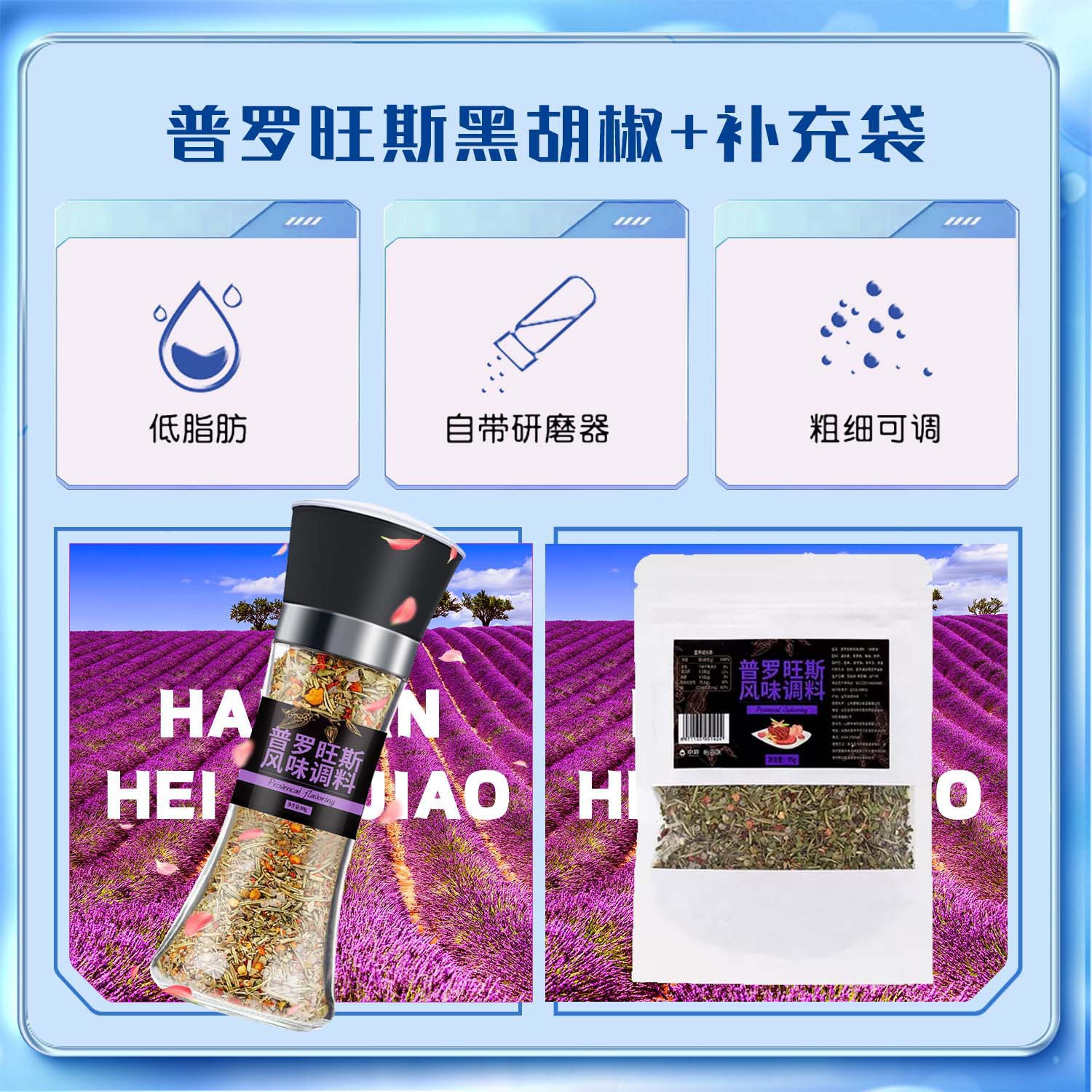 158g - [세트] 프로방스 풍미 + 동일 풍미 리필 파우치