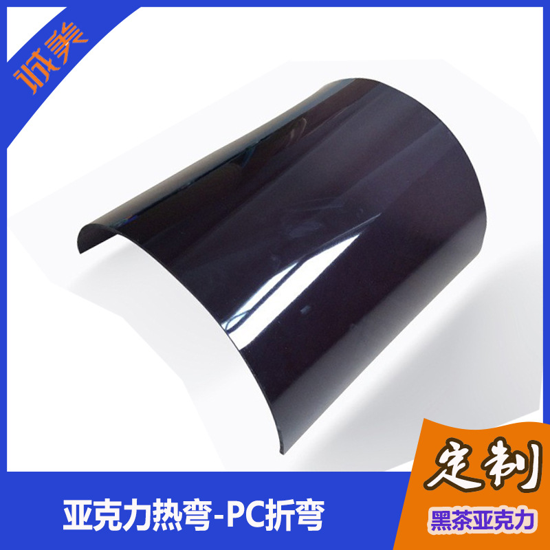 深圳工厂亚克力加工安全防护设备罩弧形PC折弯异形热弯外壳