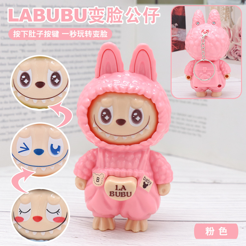 라부부 열쇠고리 [핑크]