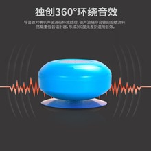 BTS-06大吸盘浴室蓝牙音箱户外便携式防水低音炮免提通话迷你音响