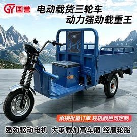 三轮车;电动三轮车