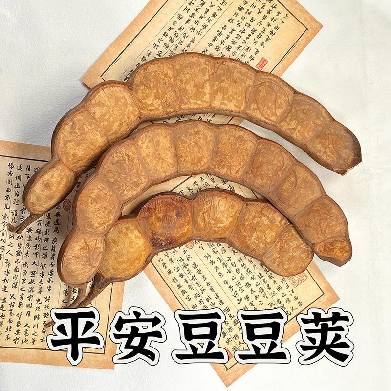 Natural Plant Fruit Specimens, Dried Branches, Space Decoration, Hanging Decorations: Ketenzi Guojianglong Soybean Pods, Ping'An Beans