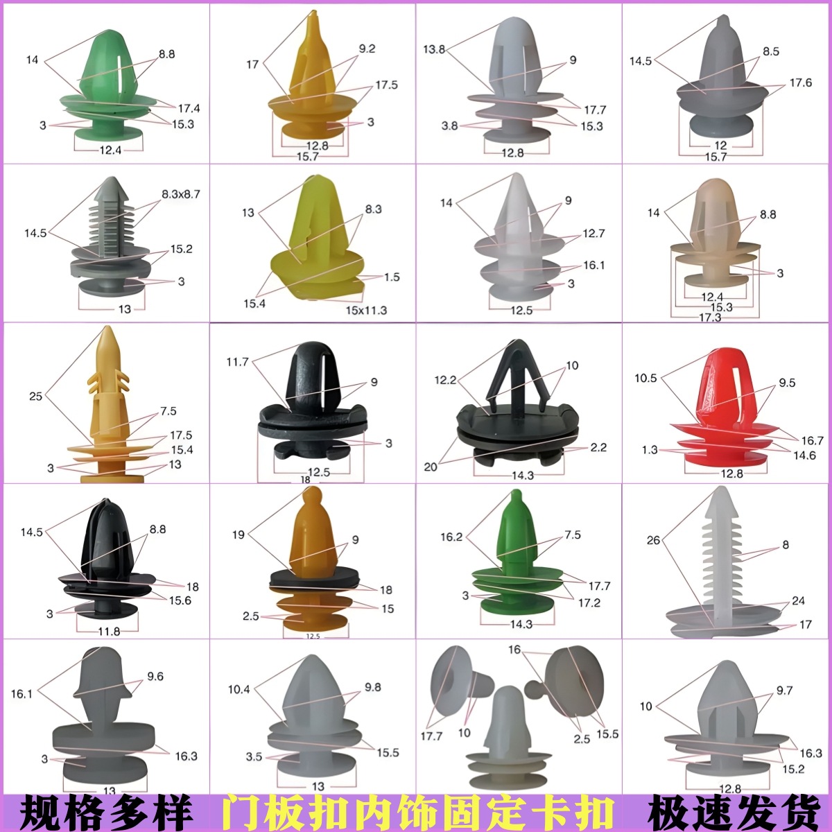 Universal door panel buckle clip car interior panel fixed clip…
