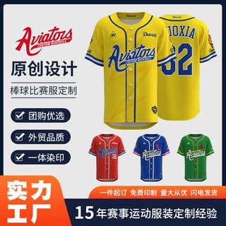 跨境球衣热升华棒球衫比赛训练队服定做开衫短袖美式棒球服定制