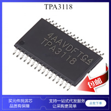 TPA3116 TPA3118 TPA3130 数字功放 音频放大ic芯片 HSSOP32