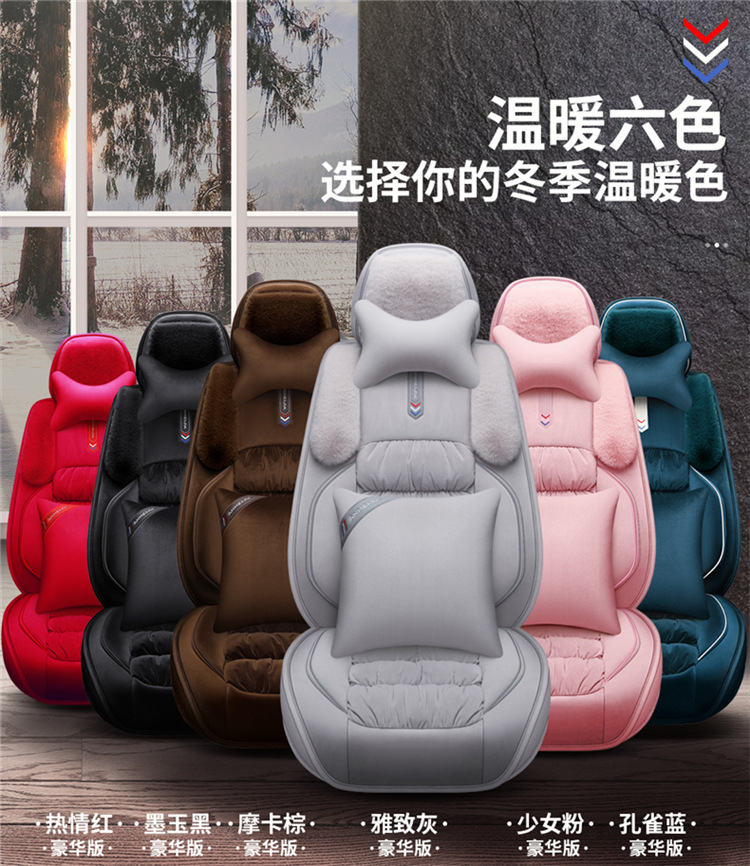 Car Cushion Winter Short Plush Cartoon Cute Women's All-inclusive Seat Cushion Goddess Winter Seat Cover Internet Celebrity Wool Cushion