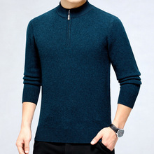 品牌2025新款高档百搭男士羊绒衫半高领山羊绒加厚亲肤毛衣POLO衫