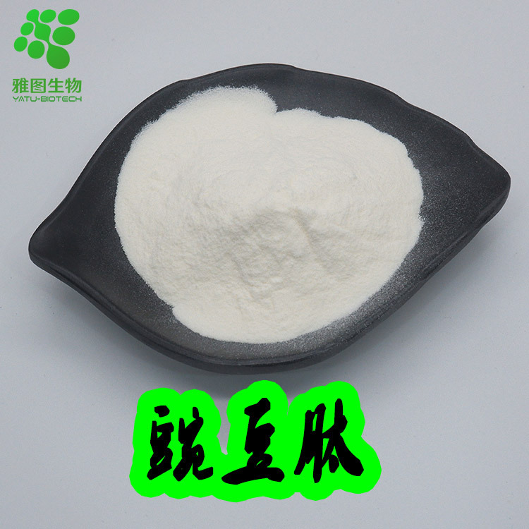 碗豆肽小分子肽豌豆低聚肽豌豆蛋白多肽豌豆提取物雅图生物包邮