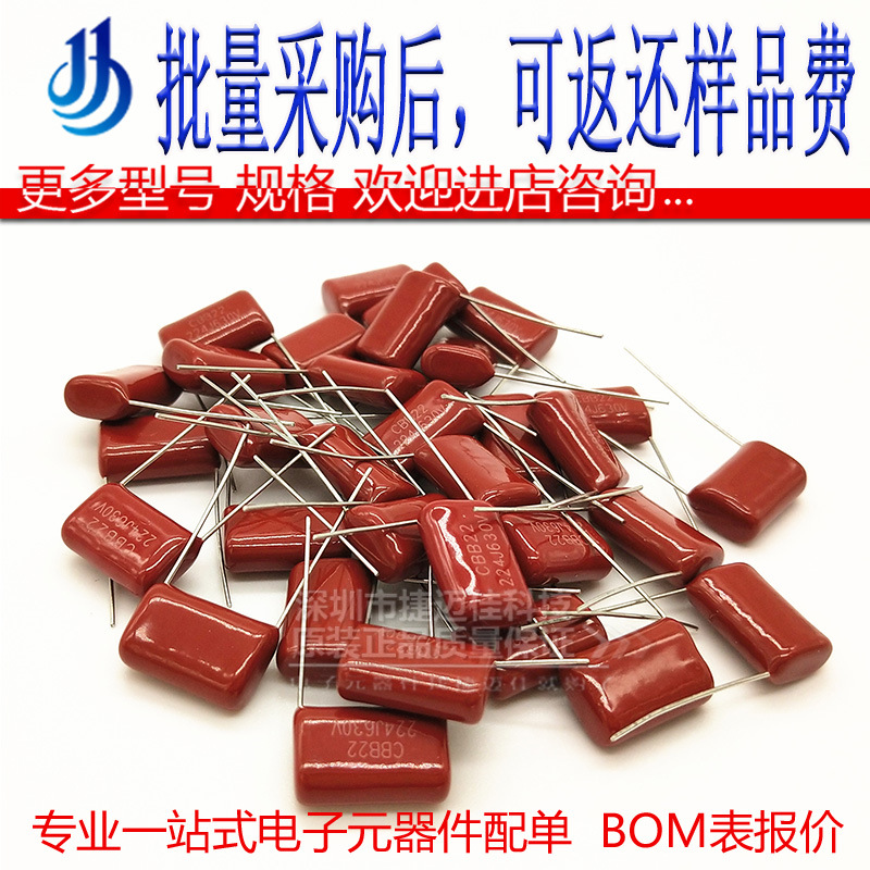 CBB 224J630V 15MM 薄膜电容器  0.22UF 220NF 630V 间距15mm