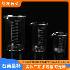 透明石英烧杯带刻度石英玻璃烧杯圆底石英烧瓶石英量杯厂家加工