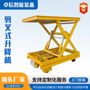 Scissor Lift Platform Aerial Work Vehicle Mobile Scissor Lift Platform Unloading Lift Hydraulic Lift