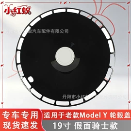轮毂盖;大灯、前照灯;防滑垫