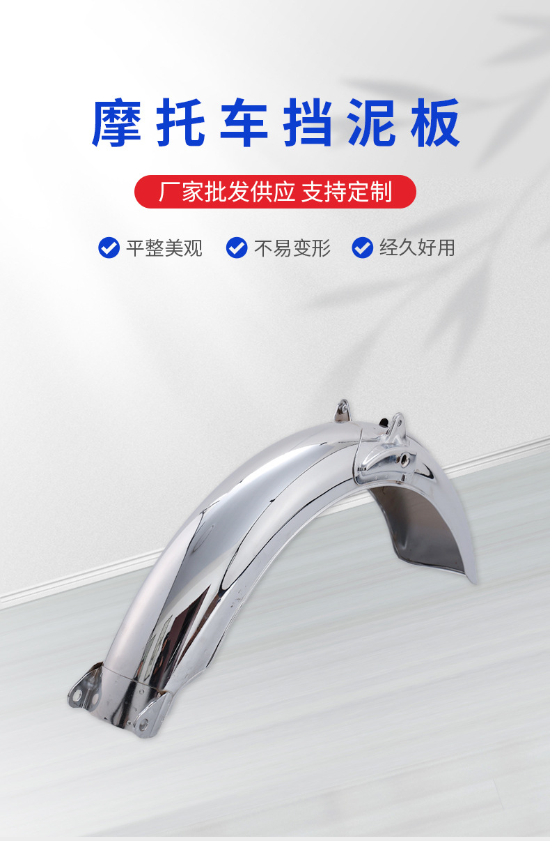 Motorcycle Front Fender Fairing Fender Modification Accessories Universal Mud Tile Water-Blocking Electric Vehicle Rear Fender