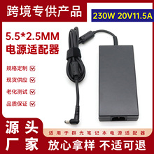 �m��Ⱥ��΢������230W�Pӛ���Դ�m���� 20V11.5A�����5.5*2.5mm