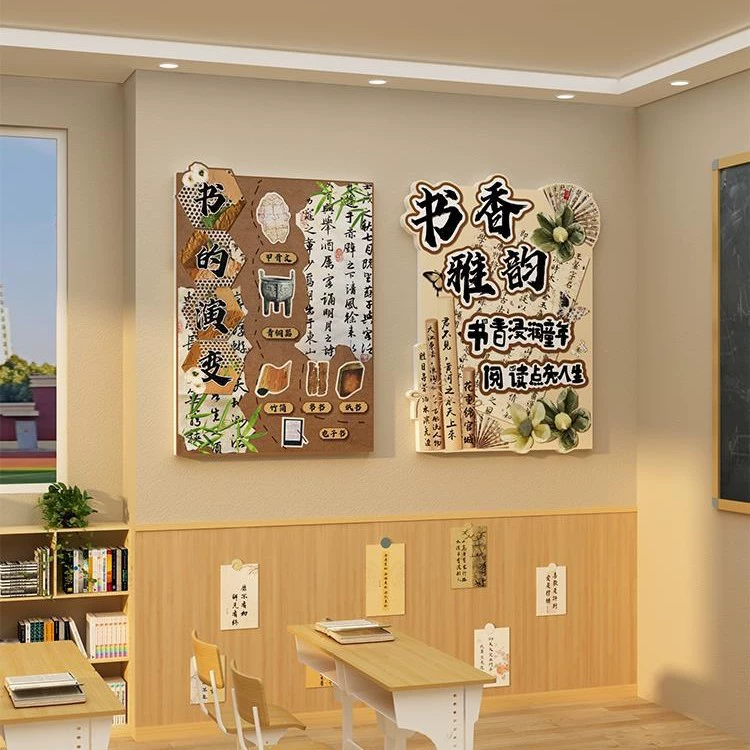 Старинный китайский стиль, сцена в классе, культурные наклейки на стену, украшение для угла книги, зона чтения, аромат, фестиваль, тема, доска, газета