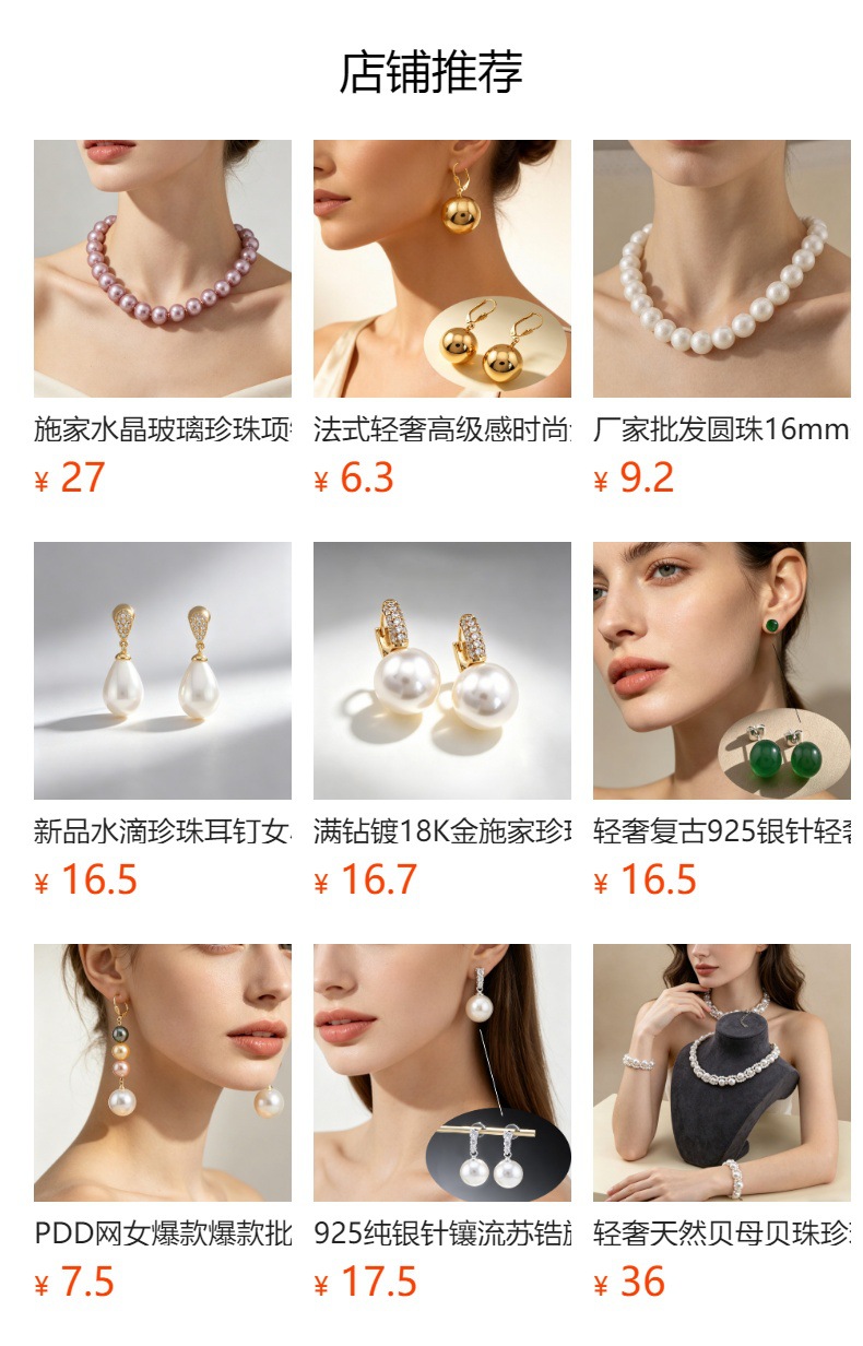 预览状态下无法点击,发布后,可点击跳转到对应的商品页面
