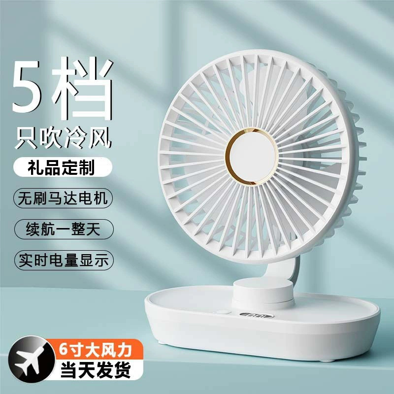 Nuevo mini ventilador de escritorio transfronterizo, carga USB, ventilador de escritorio que sacude la cabeza, ventilador de dormitorio de estudiantes portátil