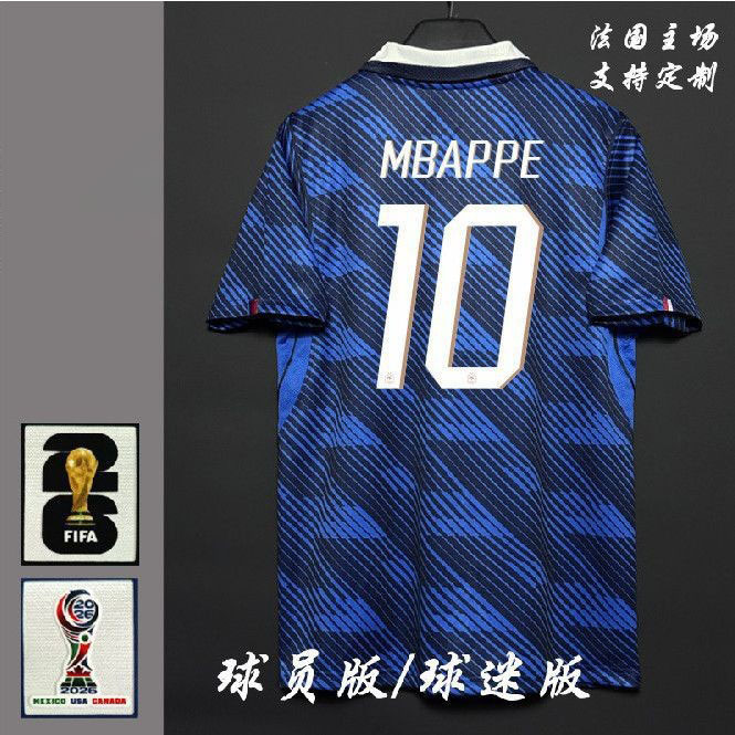 2026-yilgi Fransiya uy jahon chempionati formasi - Mbappe, Olisé va Dembéléning Fransiya terma jamoasi futbol formasi bilan bir xil uslubda