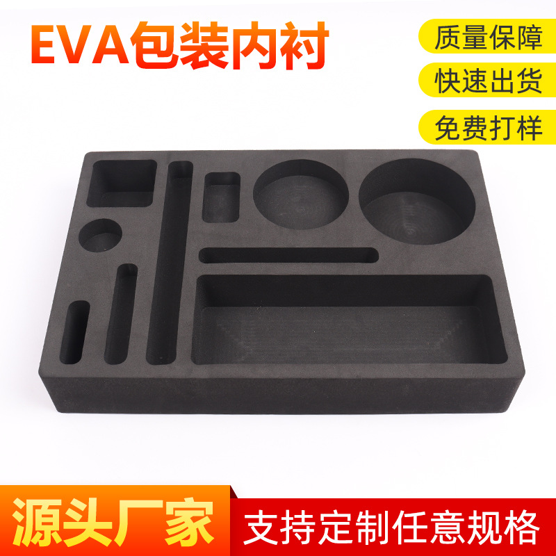 厂家批发EVA泡棉内托 热压缓冲内衬一体成型雕刻异形内托内衬