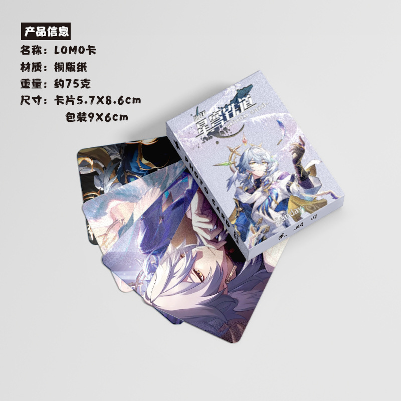 星期日小卡 盒裝50張 57x86mm 遊戲周邊動漫鐳射LOMO卡片明信片