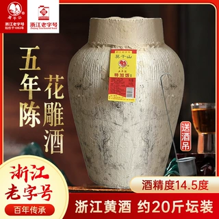 莫干山黄酒正宗花雕酒10L大坛装老酒14.5度半干加饭酒浙江糯米酒