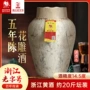 莫干山浙江半干正宗加饭酒