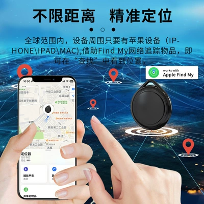 Smart Anti-Loss Device, GPS Locator