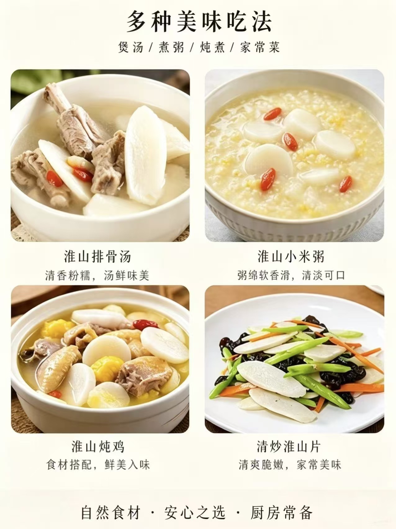 Chinese Yam Slices Huai Shan Yao Dried Dioscorea Opposita Root for Soup Tea and Cooking 1000g Bulk Bag overview