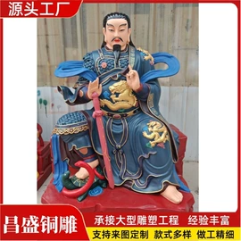 金属工艺品;景观雕塑;佛像/神像