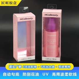 塑料盒;塑料软管包装;内衣裤包装