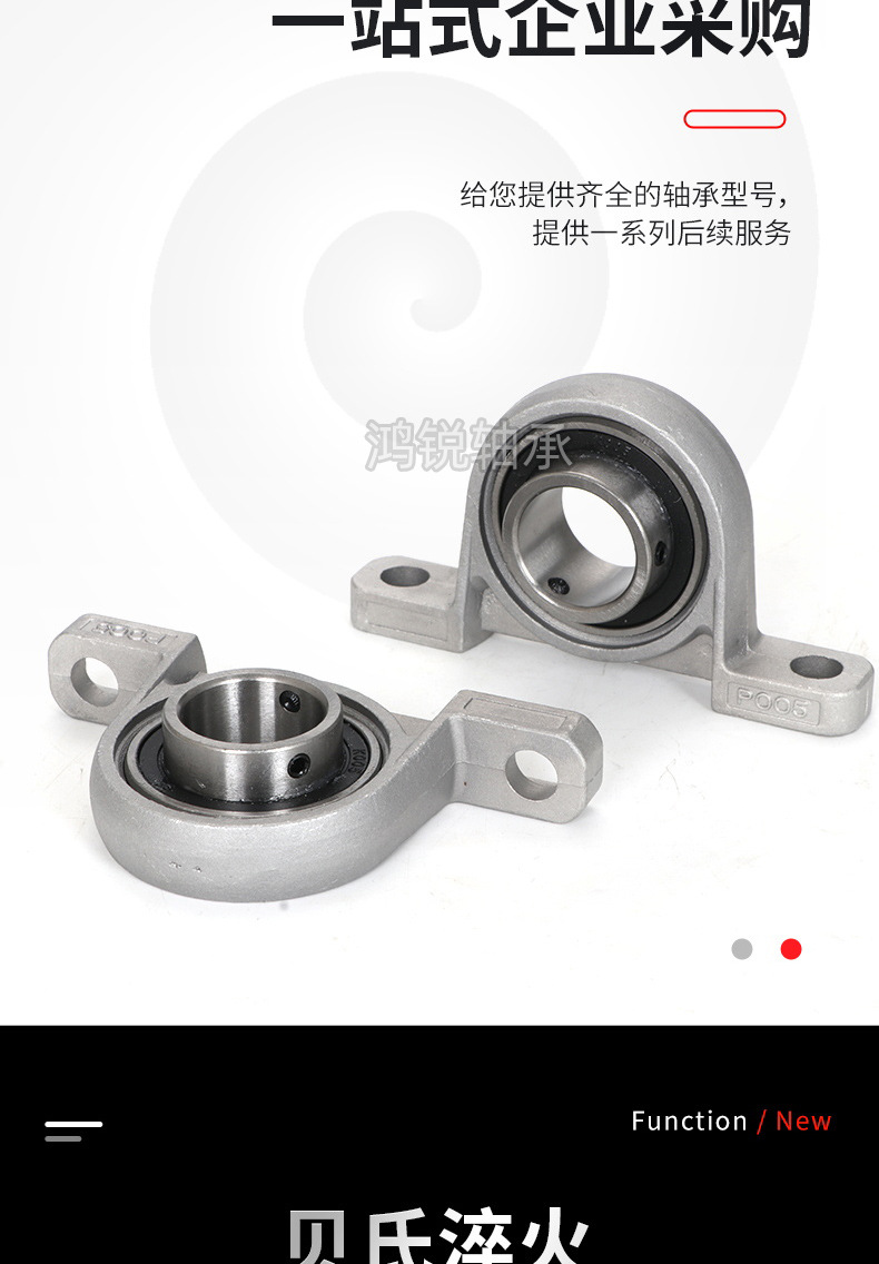 铂亿轴承-锌合金带座轴承详情_03.jpg