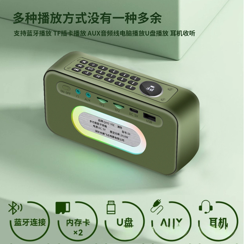 卸売Qingyue S9多機能ポータブルワイヤレス屋外Bluetoothオーディオ大音量カードラジオサブウーファー|undefined
