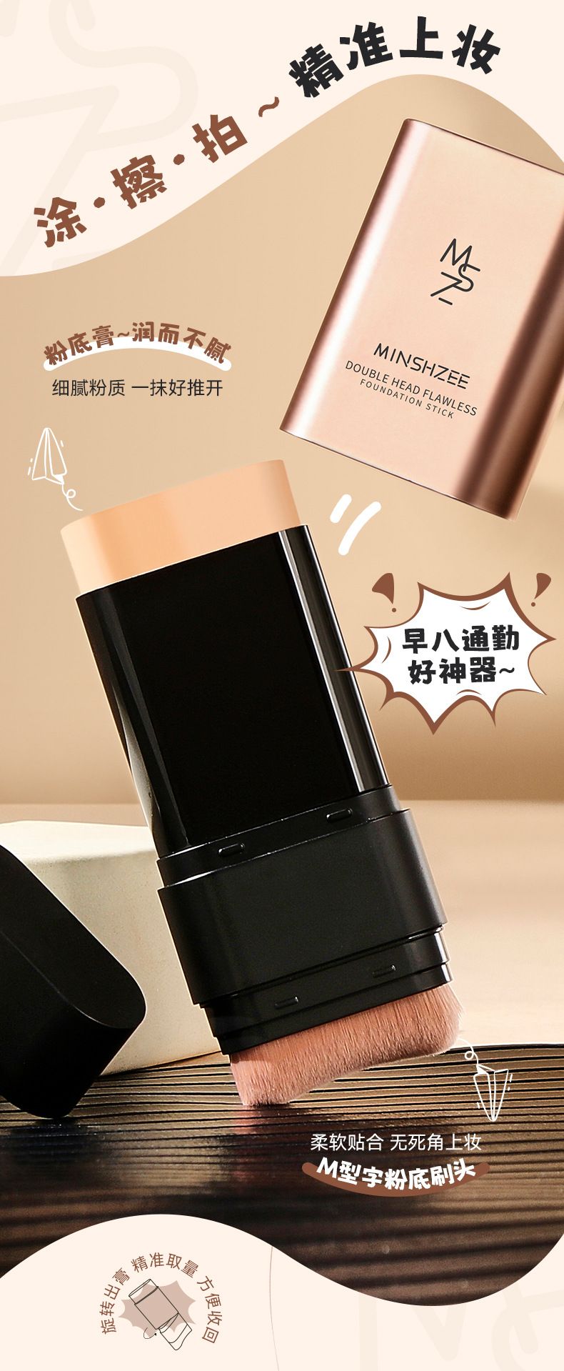 Mingxi Zhi Foundation Cream Double-headed flawless Concealer Stick Foundation Cream is not easy to smudge, long-lasting eraser Foundation stick Cross-border Application Scenario