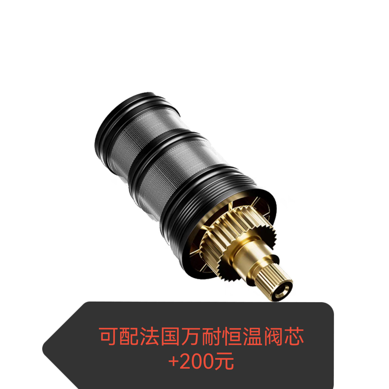 [Can be upgraded to French Wannai thermostatic valve core] +200 yuan