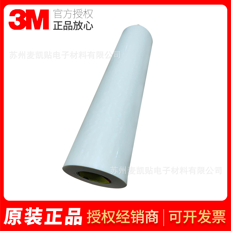 3M8926-02导热双面绝缘胶带3M导热双面胶LED灯带内存芯片导热胶带