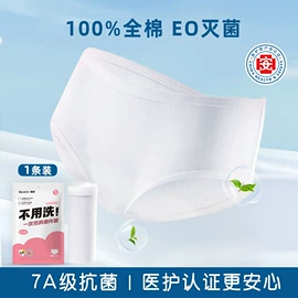 其他一次性;一次性内裤;一次性酒店品